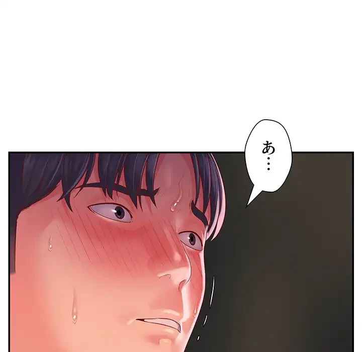 愛しの組合長さん 第6話 - 90