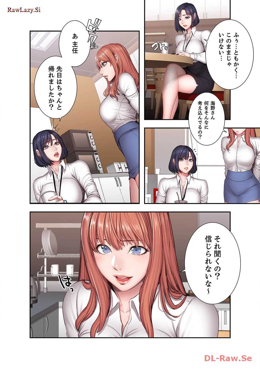 もしも、幼馴染を抱いたなら 第29話 - 4