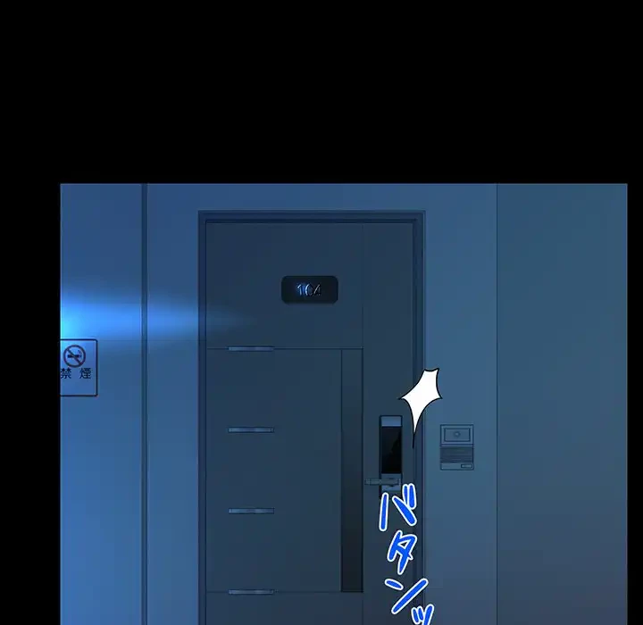 愛しの組合長さん 第8話 - 6