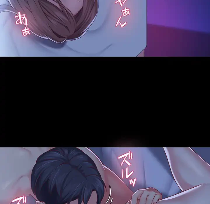 愛しの組合長さん 第8話 - 16