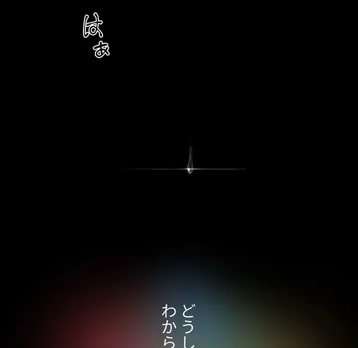 愛しの組合長さん 第8話 - 58