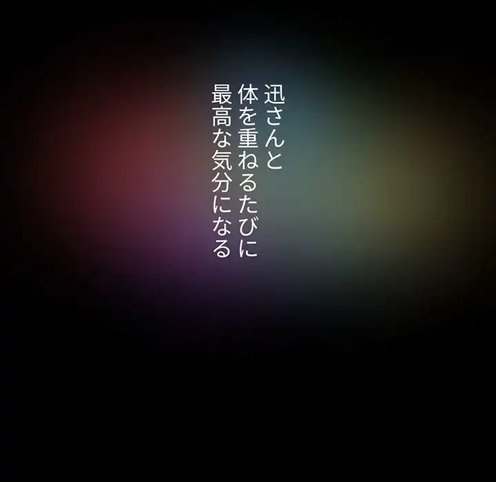 愛しの組合長さん 第8話 - 60