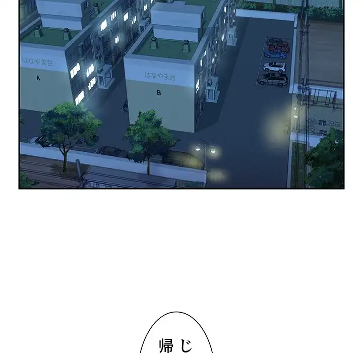 愛しの組合長さん 第8話 - 68