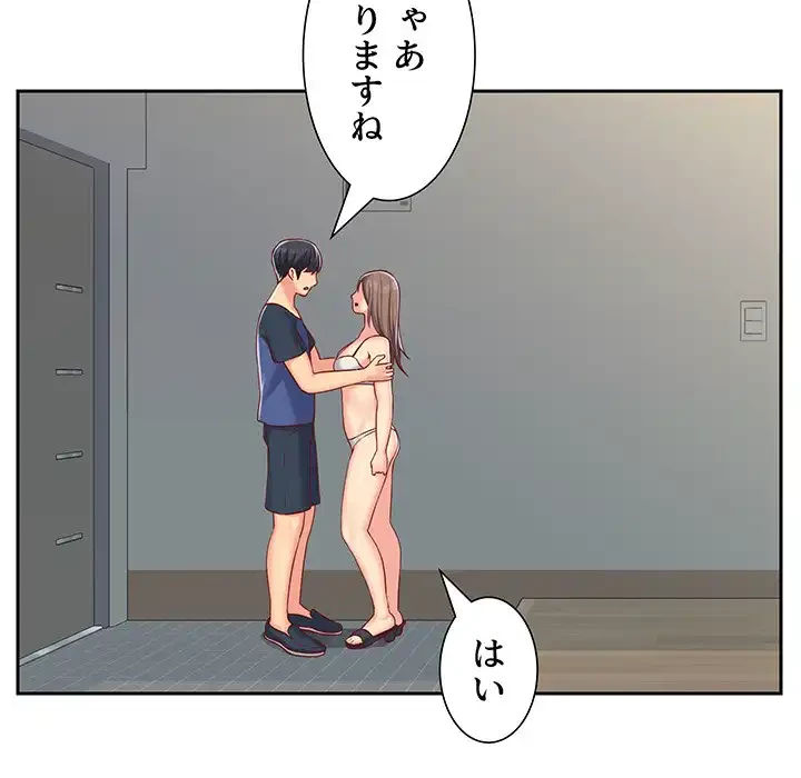 愛しの組合長さん 第8話 - 69