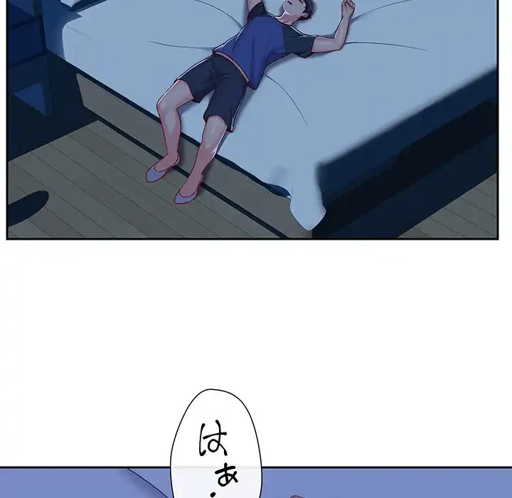 愛しの組合長さん 第8話 - 73