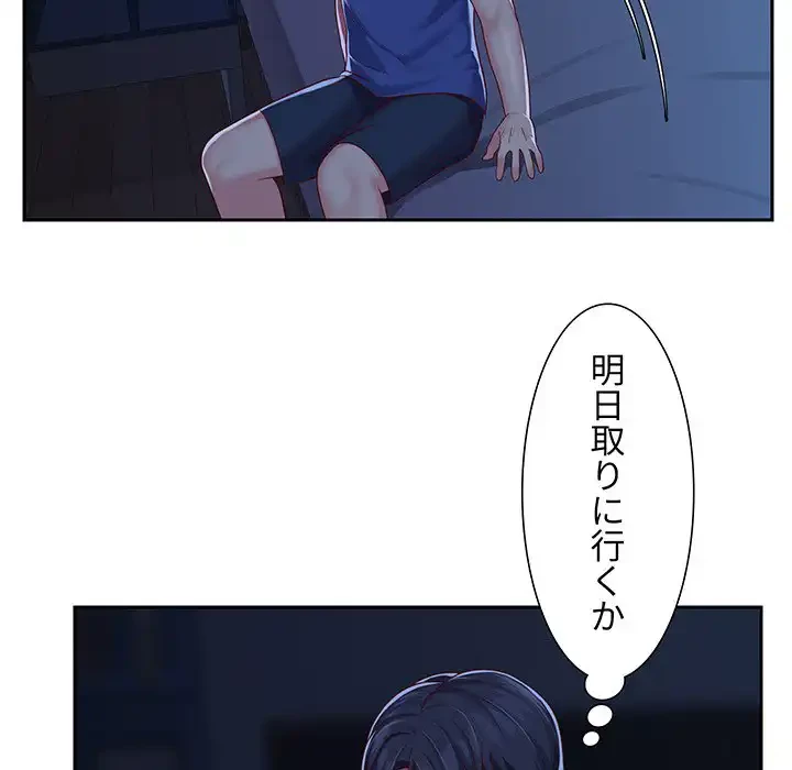 愛しの組合長さん 第8話 - 78