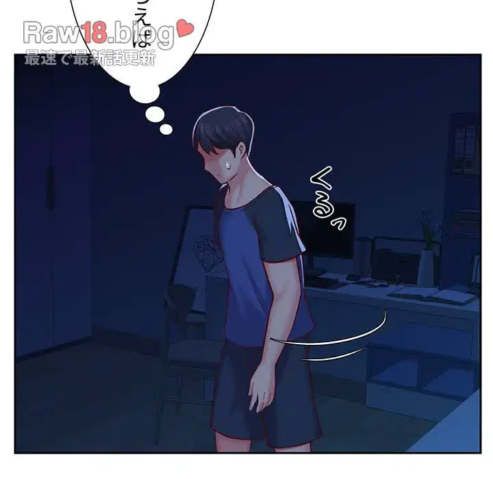 愛しの組合長さん 第8話 - 82