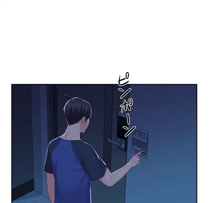 愛しの組合長さん 第8話 - 83