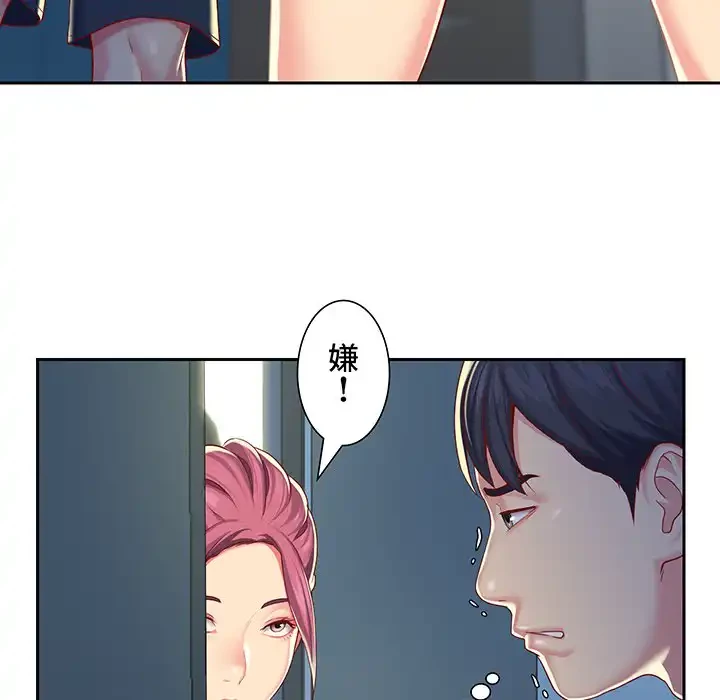 愛しの組合長さん 第8話 - 90