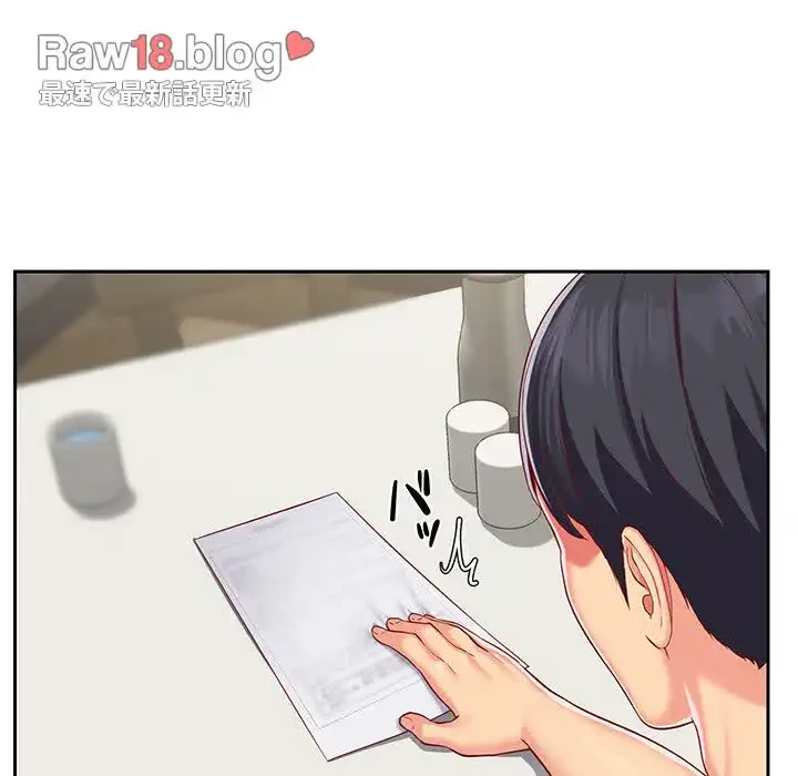 愛しの組合長さん 第8話 - 95