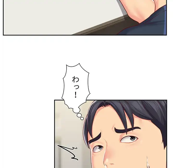 愛しの組合長さん 第8話 - 96