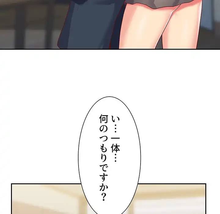 愛しの組合長さん 第8話 - 99