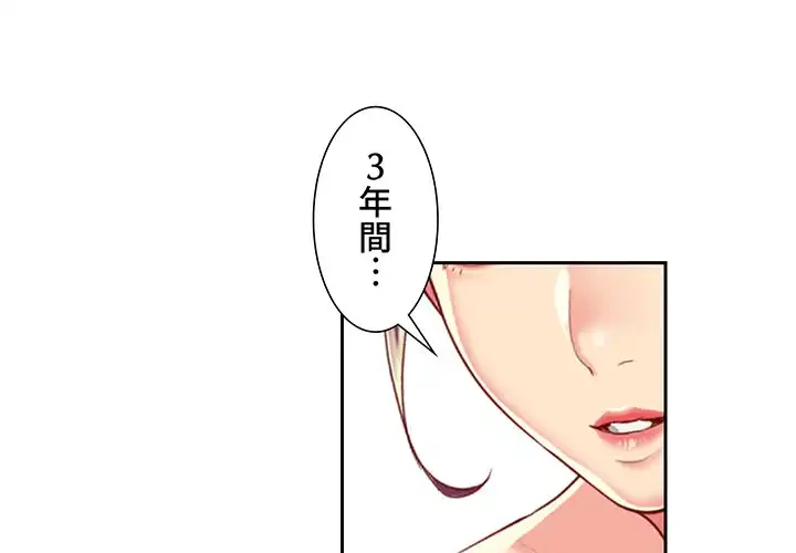 愛しの組合長さん 第9話 - 3