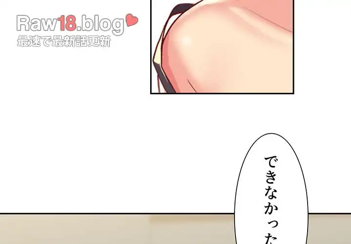 愛しの組合長さん 第9話 - 4