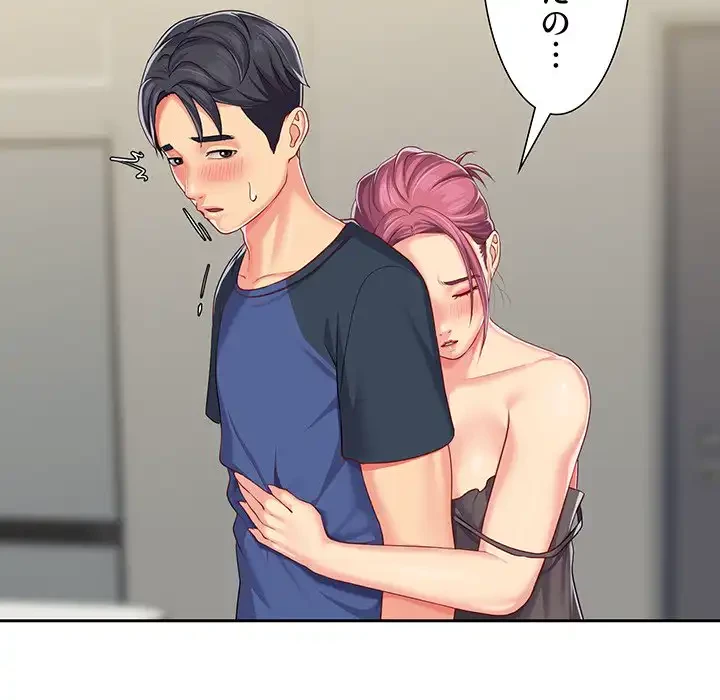 愛しの組合長さん 第9話 - 5