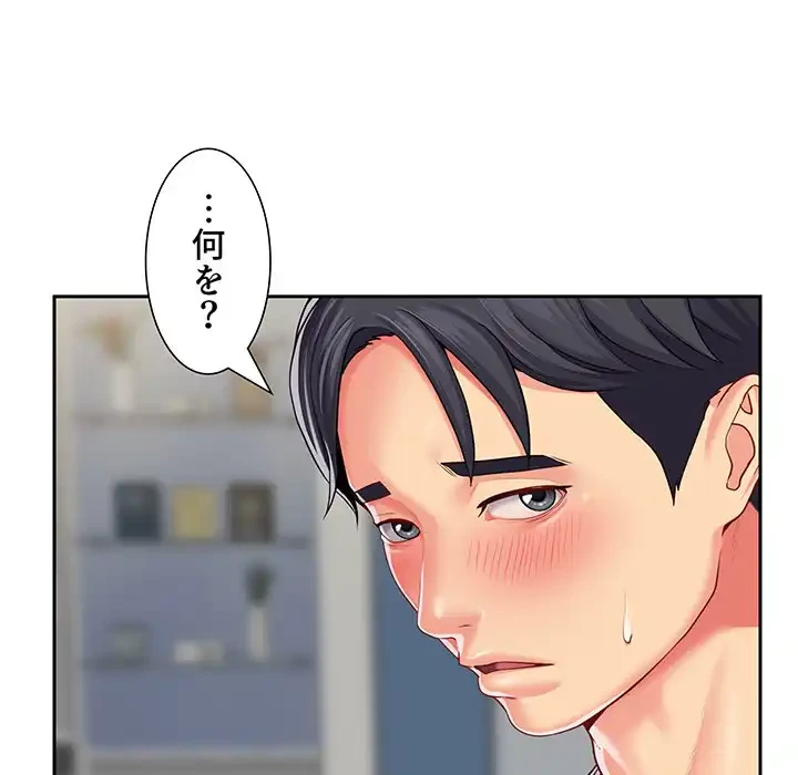 愛しの組合長さん 第9話 - 6