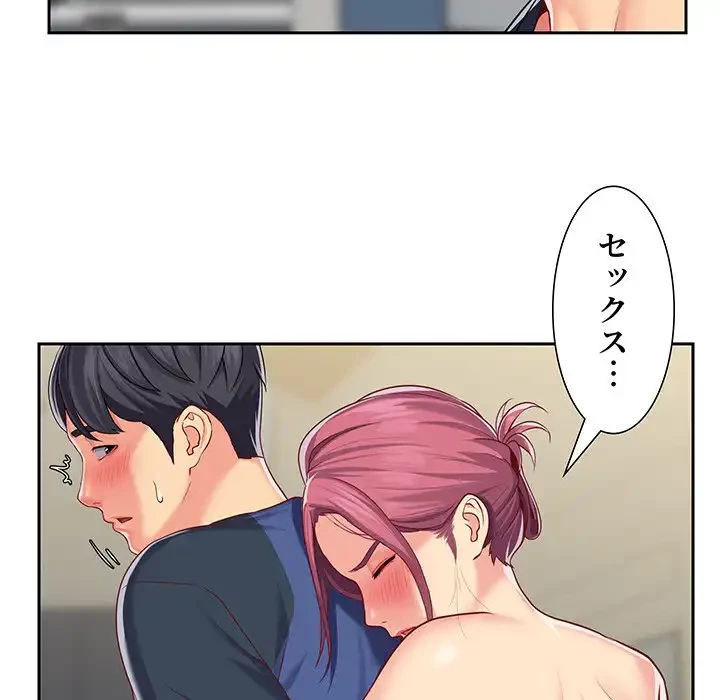 愛しの組合長さん 第9話 - 7