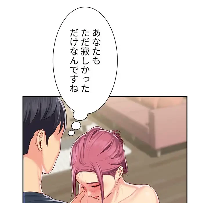 愛しの組合長さん 第9話 - 11