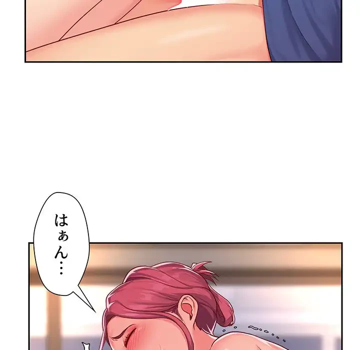 愛しの組合長さん 第9話 - 26