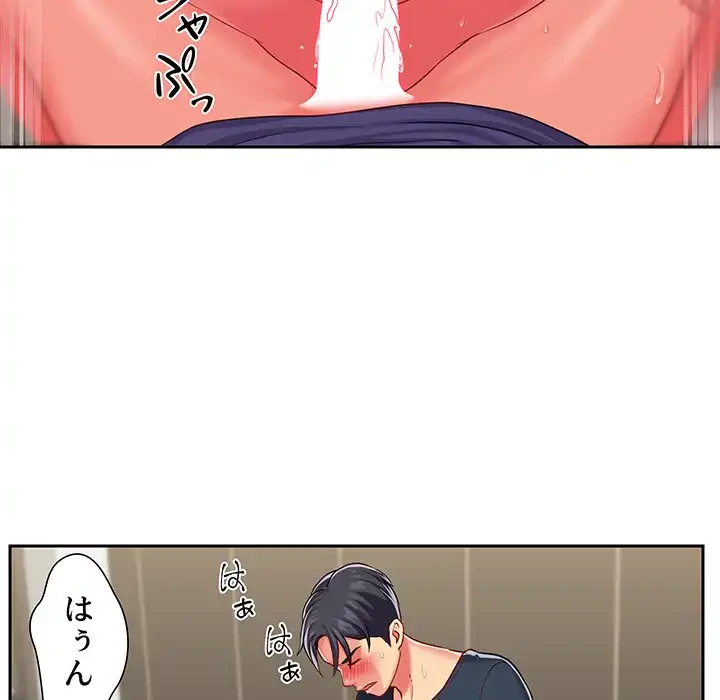 愛しの組合長さん 第9話 - 37