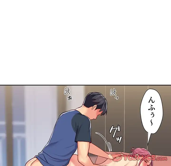 愛しの組合長さん 第9話 - 40