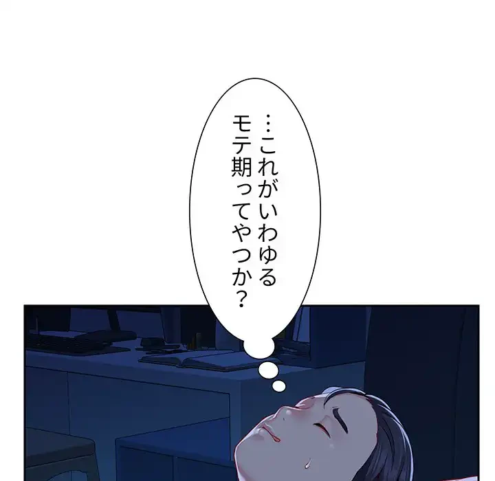 愛しの組合長さん 第9話 - 62