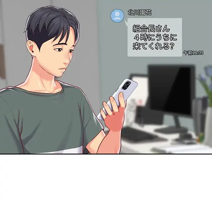 愛しの組合長さん 第9話 - 72