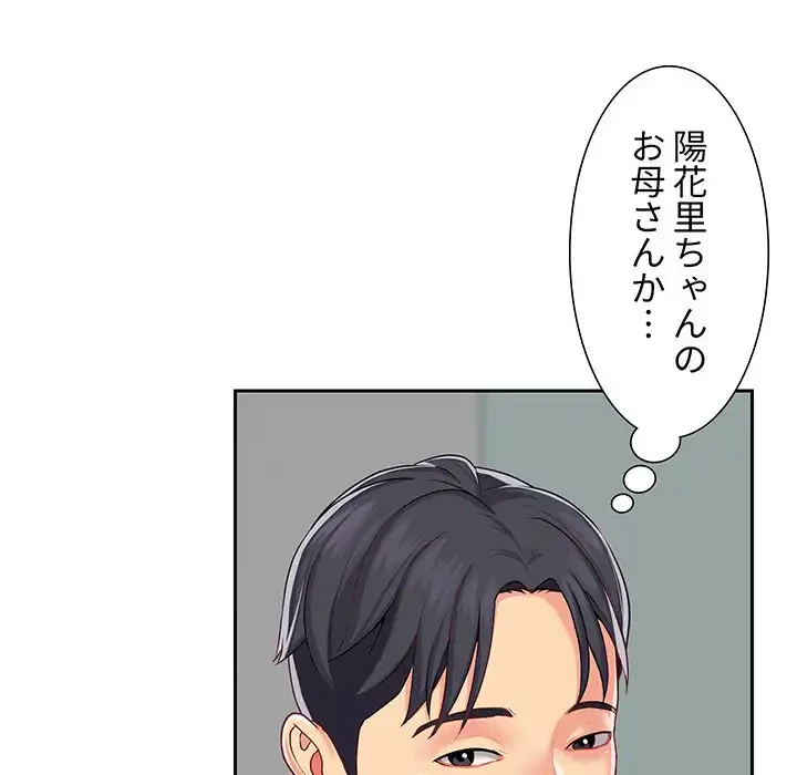 愛しの組合長さん 第9話 - 73