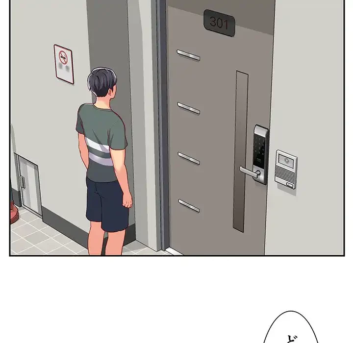 愛しの組合長さん 第9話 - 77