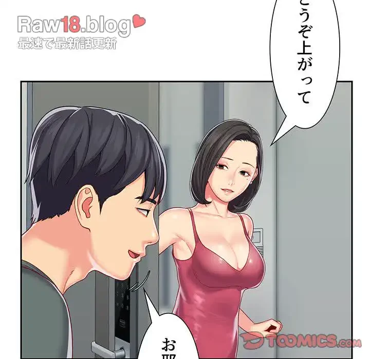 愛しの組合長さん 第9話 - 78