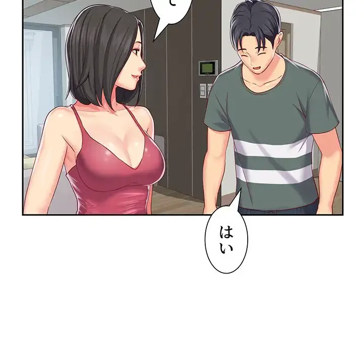 愛しの組合長さん 第9話 - 82