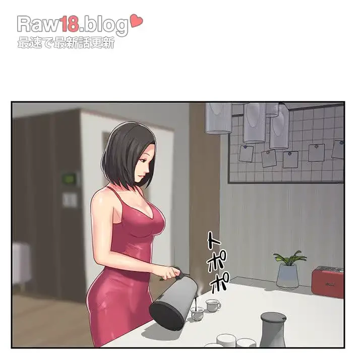 愛しの組合長さん 第9話 - 84