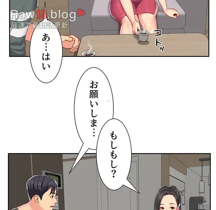 愛しの組合長さん 第9話 - 90