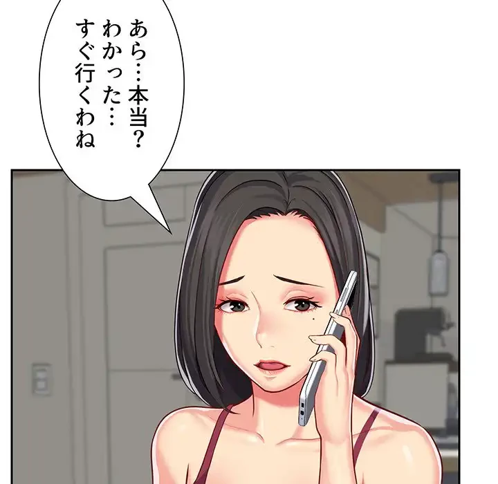 愛しの組合長さん 第9話 - 92