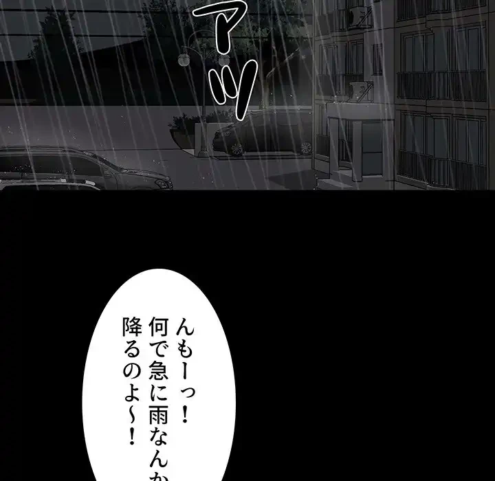 愛しの組合長さん 第9話 - 101