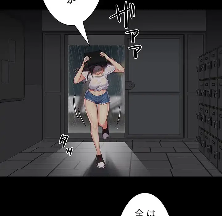 愛しの組合長さん 第9話 - 102