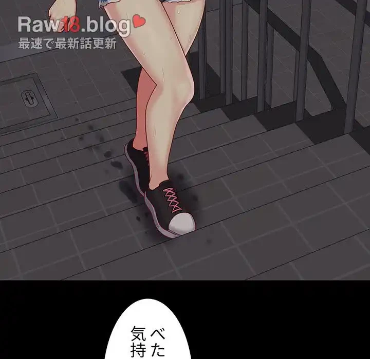 愛しの組合長さん 第9話 - 104