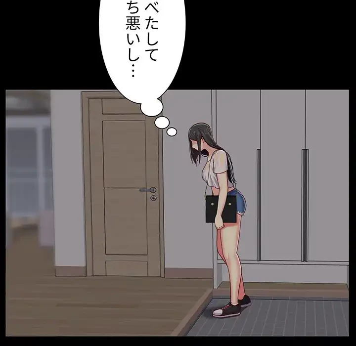 愛しの組合長さん 第9話 - 105