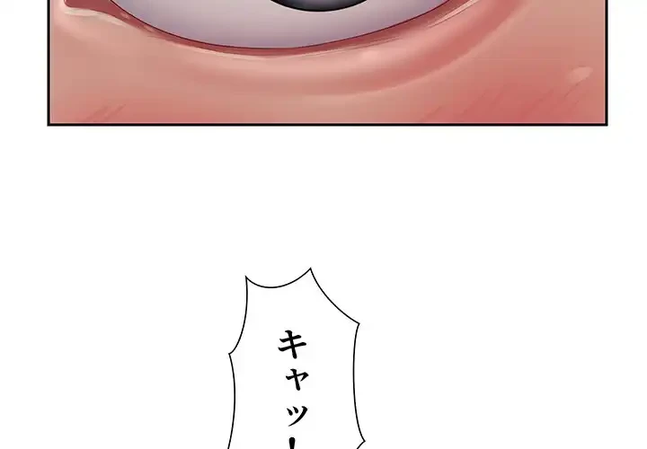 愛しの組合長さん 第10話 - 4