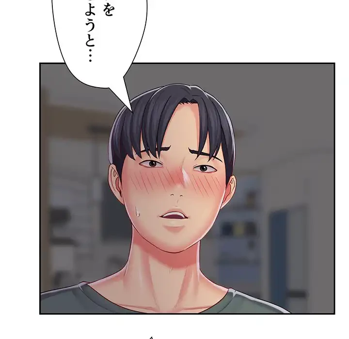 愛しの組合長さん 第10話 - 10