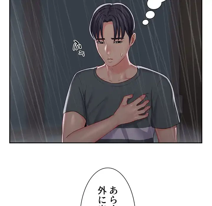 愛しの組合長さん 第10話 - 19