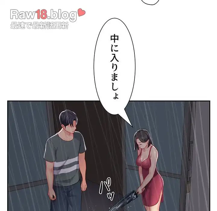 愛しの組合長さん 第10話 - 21