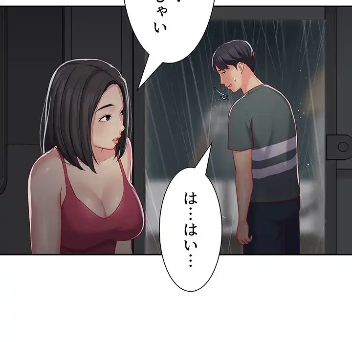 愛しの組合長さん 第10話 - 24