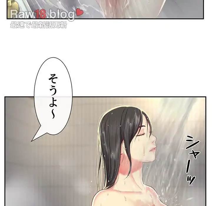 愛しの組合長さん 第10話 - 28