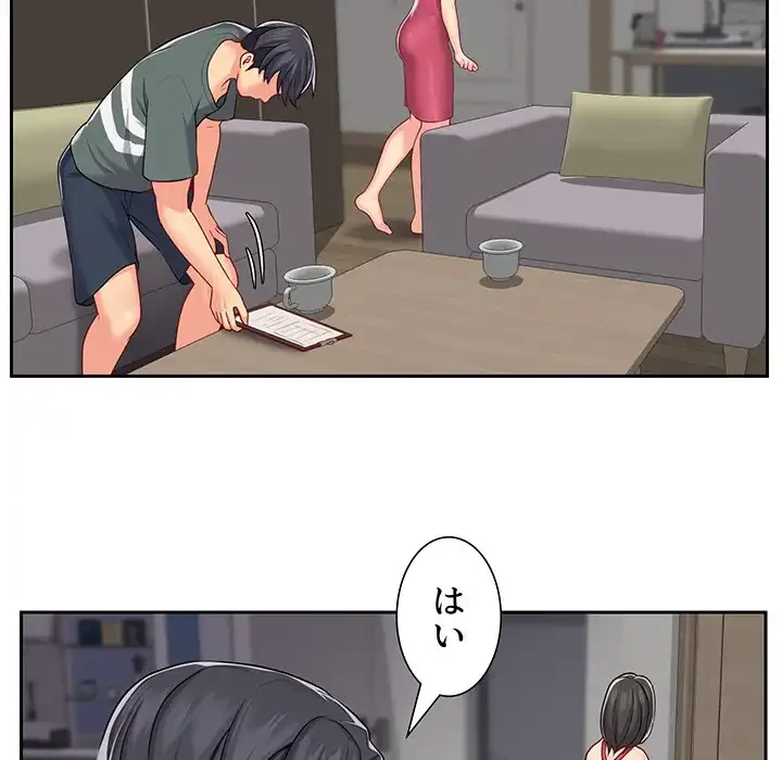 愛しの組合長さん 第10話 - 30