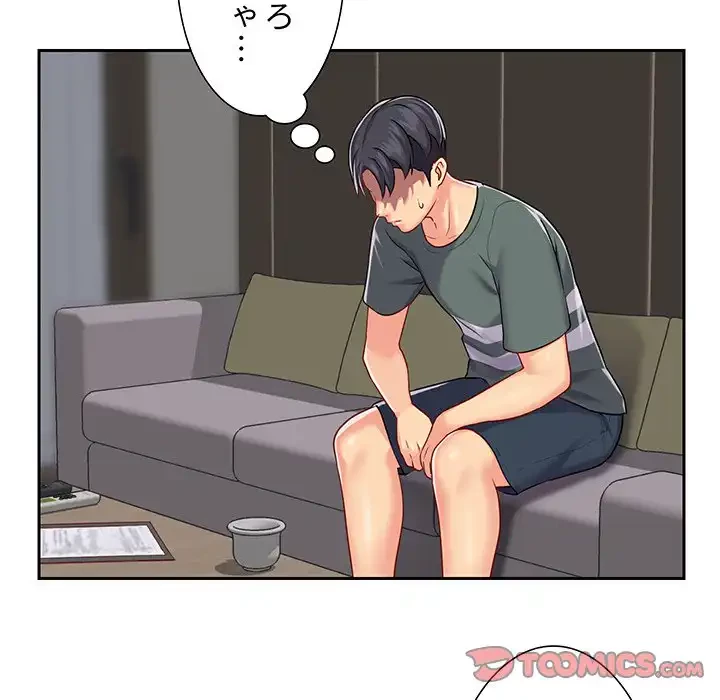 愛しの組合長さん 第10話 - 32