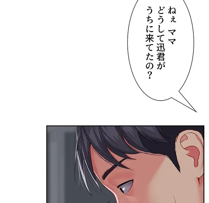 愛しの組合長さん 第10話 - 33