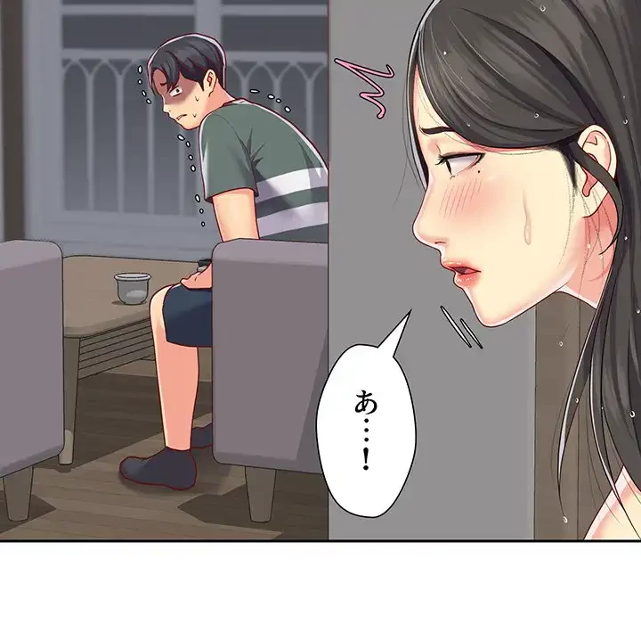 愛しの組合長さん 第10話 - 39