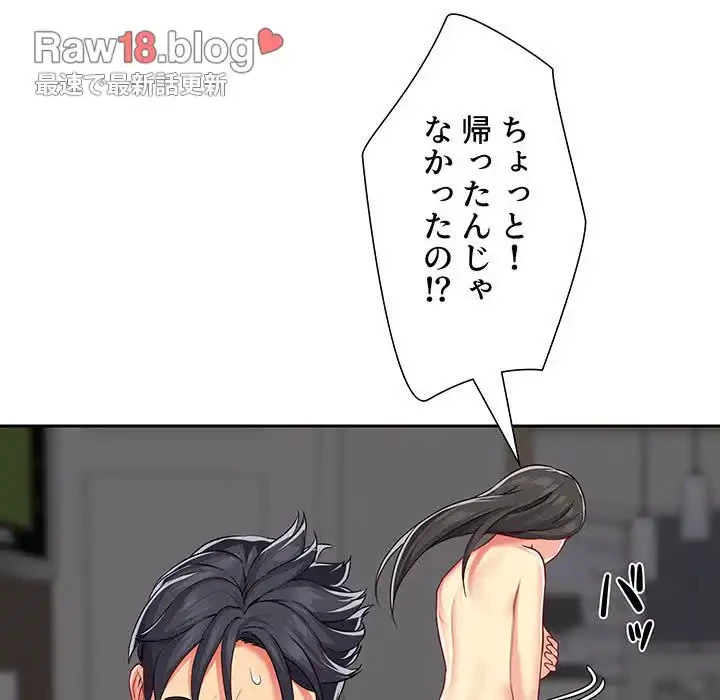 愛しの組合長さん 第10話 - 40