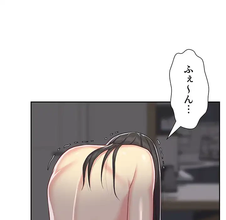 愛しの組合長さん 第10話 - 43